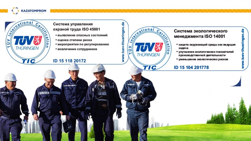 Kazatomprom successfully passed a certification audit and received TÜV